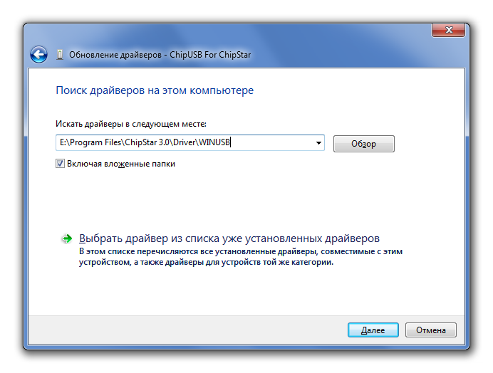 Установка WinUsb. Шаг 4.